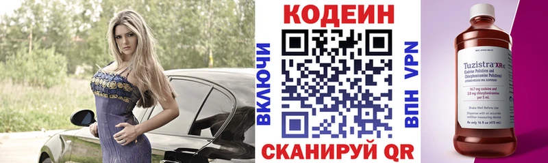 Codein Purple Drank  Купить закладки  Мегион 