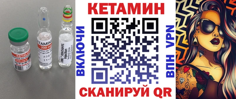 КЕТАМИН VHQ Мегион