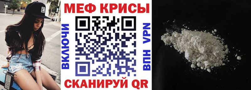 МЕФ VHQ  Купить закладки  Мегион 