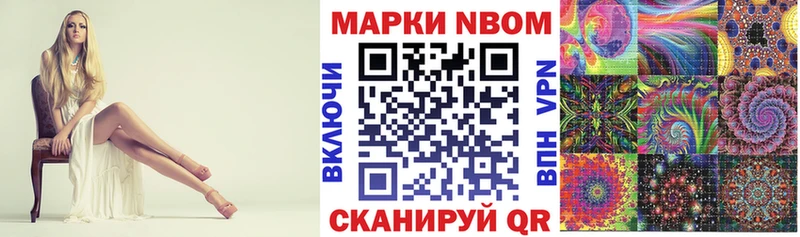 Марки NBOMe 1500мкг  Купить закладки  Мегион 