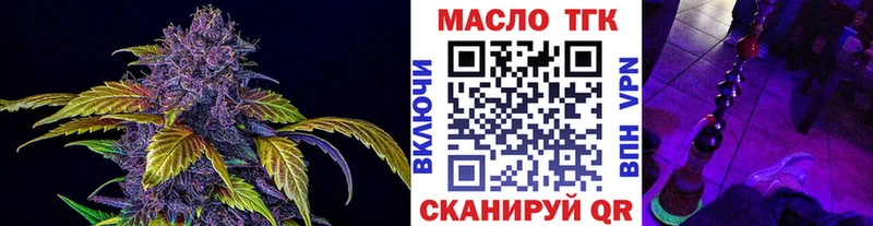 ТГК жижа  Купить закладки  Мегион 